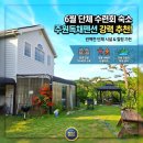 호박꽃 펜션 | 용인단체펜션 주원독채펜션 6월 여름 MT 수련회 숙소로 추천하는 이유