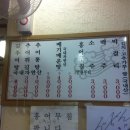 영양 추어탕 이미지