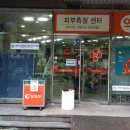 사당프라자 약국 이미지