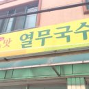 기장집국수 이미지