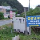 청운낚시터