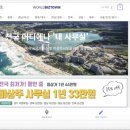 (주)월드비즈