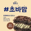 파리바게뜨 역삼뉴스타점