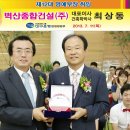 ㈜문화종합건설 헤럴드경제