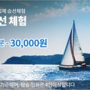 제백요트학교