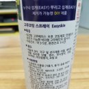 스킨이지(SKIN-EASY)