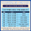 키즈태권스쿨 이미지