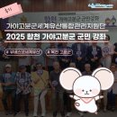 경상국립대학교박물관 | [후기]📚 2025 합천 가야고분군 군민강좌 현장 스케치! #유물체험