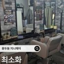 헤어살롱지니 - 영등포구 대림로22길 31 | 헤어살롱지니