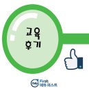 퍼스트메디텍 | [법정의무교육] 성희롱 예방교육 후기