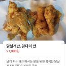 CU포천노블랜드점 | 포천 소흘읍 송우리 치킨맛집 구가네치킨 인생 후라이드치킨 (+포천야장치킨)