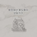 청도 행정사사무소 이미지