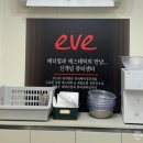 가야대로 | 부산 서면피부관리 ‘이브뷰티센터’ 롯데백화점 에스테틱 아쿠아필 물방울리프팅 후기