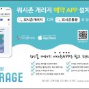 워시존 병점점 이미지