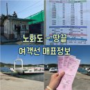 해광운수매표소