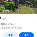 아름다움 민박 이미지