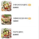우주에서온샐러드