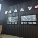 큰들 | 🍲 [진주 시청 맛집] 큰들곰탕 – 진하고 깊은 국물, 푸짐한 고기