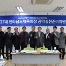 전남체육회관 이미지