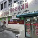 명성하한의원 이미지