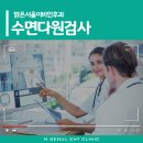 청이비인후과 이미지