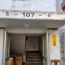 산북주공아파트 이미지