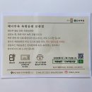 해나루떡집