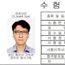 영림중학교 | 2026 맞춤형화장품조제관리사 시험 후기! 비전공자 AI 박사과정 수료예정생 사장의 국가 전문 자격 도전기