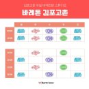 달리는커피김포고촌점 | 고촌 필라테스만으로 아쉬웠다면?떠오르는 슬로우에이징 루틴, 바레톤 김포고촌점