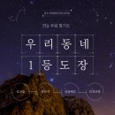 JTA합기도&줄넘기 이미지