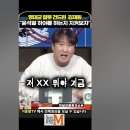 처키와 명태의 물어뜯기 싸움.. 점입가경ㅋㅋㅋ 재미나게 흘러가네요 이미지