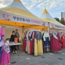 부림시장 이미지