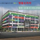 명동프라자 이미지