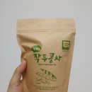 마시꼬 | 마시꼬농장 비염차 유기농 작두콩차 후기!