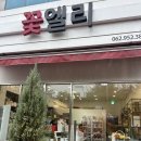 엘리꽃집 | 광주 신창동 꽃다발 선물 "꽃엘리" 내돈내산 후기
