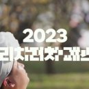 전주 홍보영상 제작｜축제 사전 티저 영상 제작 사례 (다올씨앤티)