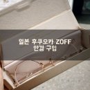 안경나라(음성점) | 일본 후쿠오카 여행 캐널시티 ZOFF 안경 구매 후기 / 일본 안경 구매 후기