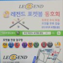 아지트 당구장 이미지
