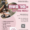 [KCWA] 한부모 가정을 위한 정보 세미나 이미지