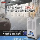 이동식에어컨/산업용이동식에어컨/공업용이동식에어컨/업소용이동식에어컨/영업용이동식에어컨/코끼리에어컨 새제품 국내 최저가 판매 (당일배송) 이미지