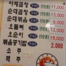 앗싸곱창고읍점