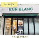 미인애스킨케어형곡점 | 피부관리] 속건조 구원투수! 은블랑에서 제대로 물광 충전하고 온 솔직 후기 (feat. 내 피부 맞춤 케어)