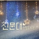 인창도서관 | [Episode]구리 인창도서관 천문대 탐방기(feat.야간관측,목성,달)