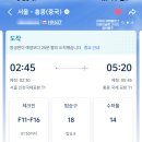 627 | 홍콩항공 HX627 새벽비행 탑승 후기 기내식 &amp; 분노의 온라인 체크인 좌석지정