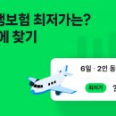 메리츠화재 | 2박 3일 상하이 자유여행, 가성비 가장 좋았던 '메리츠화재' 솔직 후기