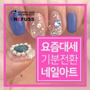 레푸스칠곡점앤 네일비치 네이버블로그