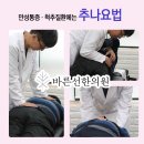 선한한의원 이미지