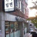 효열로 235번길 이미지