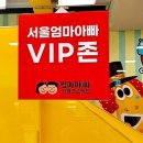 엄마존
