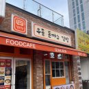 분식정류장 이미지